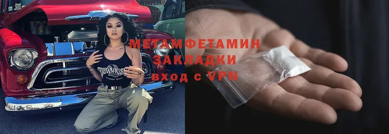 Первитин Methamphetamine Нижнекамск